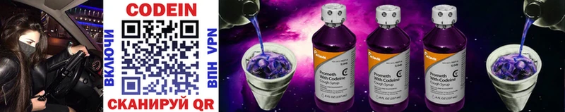 Кодеиновый сироп Lean Purple Drank  Кяхта 