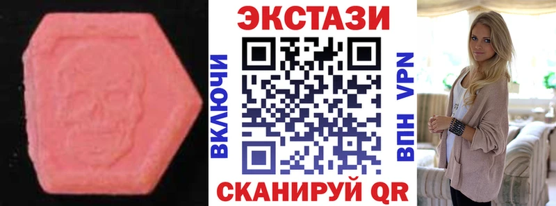 Экстази 250 мг Кяхта