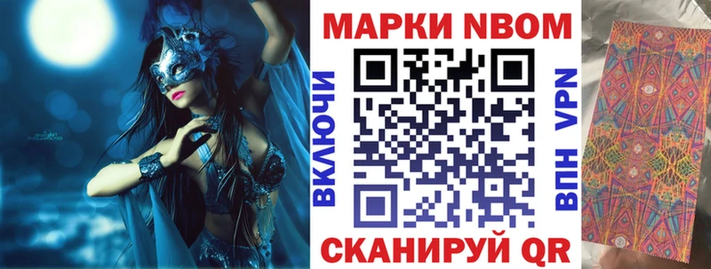 Марки NBOMe 1,5мг  Кяхта 
